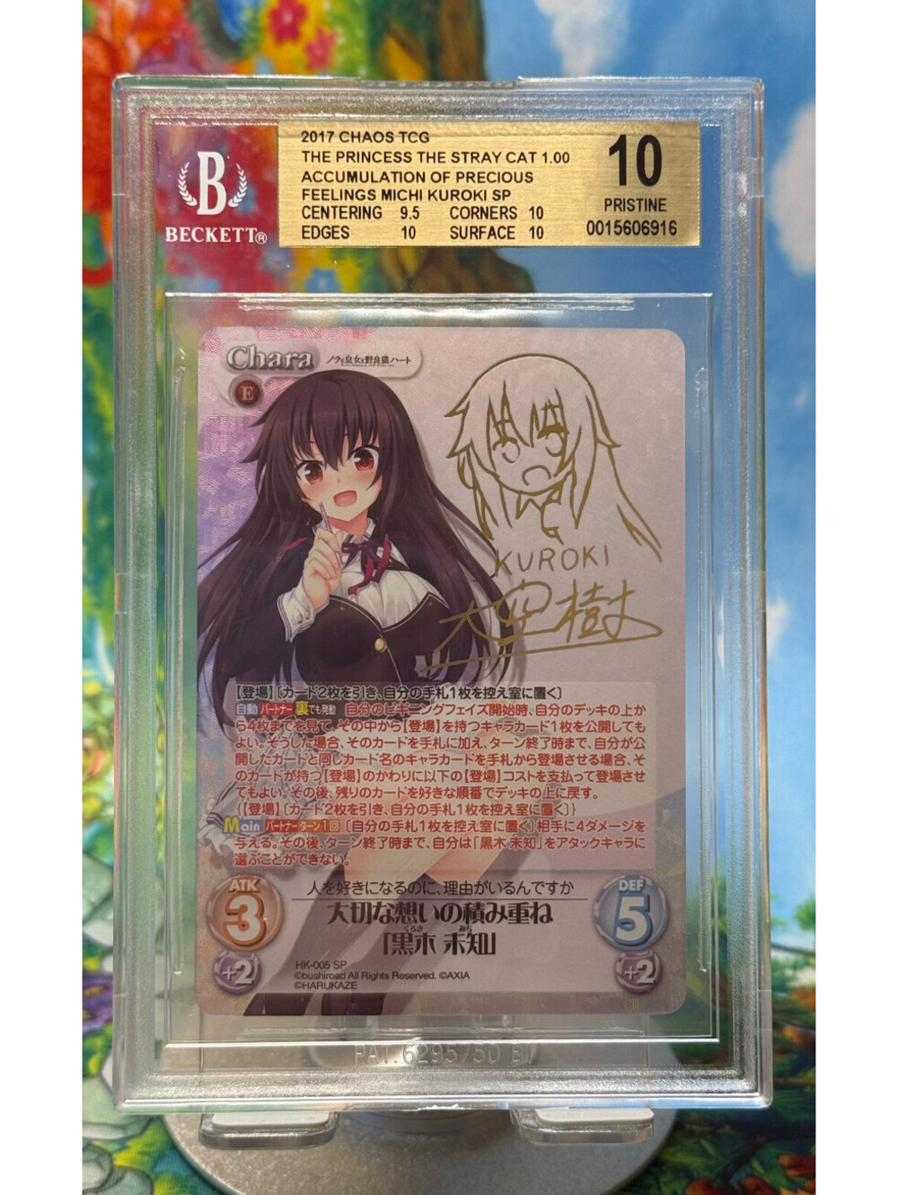 Chaos TCG Michi Kuroki HK-005SP SP The Princess The Stray Cat 2017 JP BGS 10